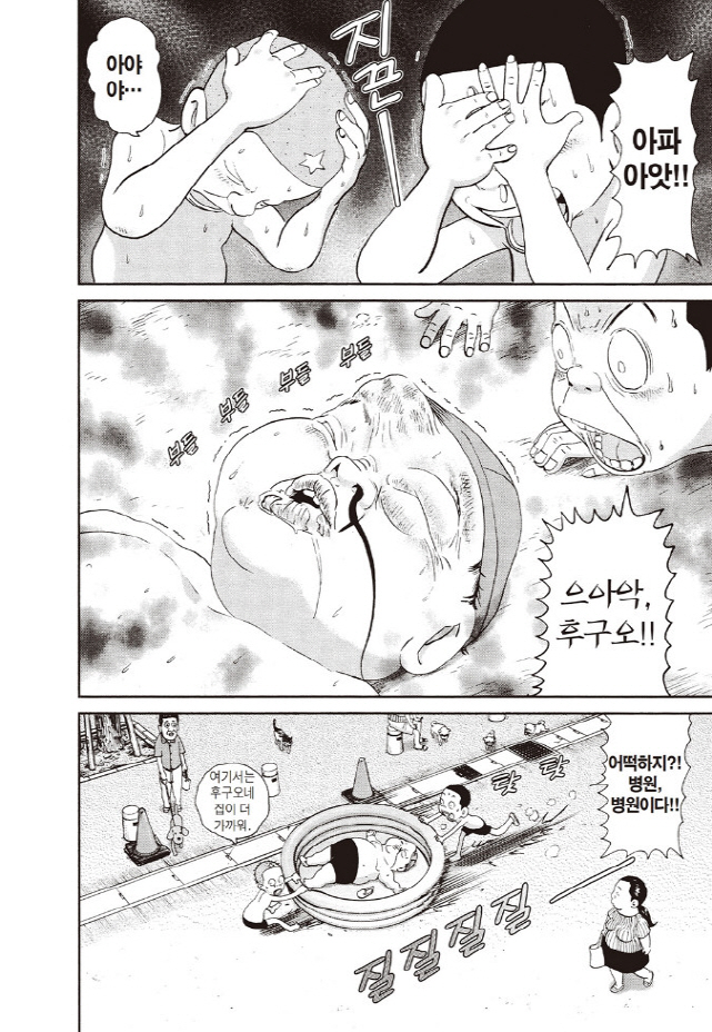 [괴짜가족]회복이 빠른 후구오_3.jpg