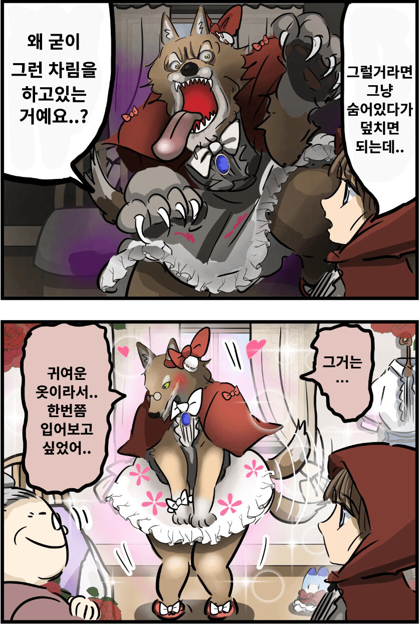 귀여운 옷을 입는 만화_1.jpg
