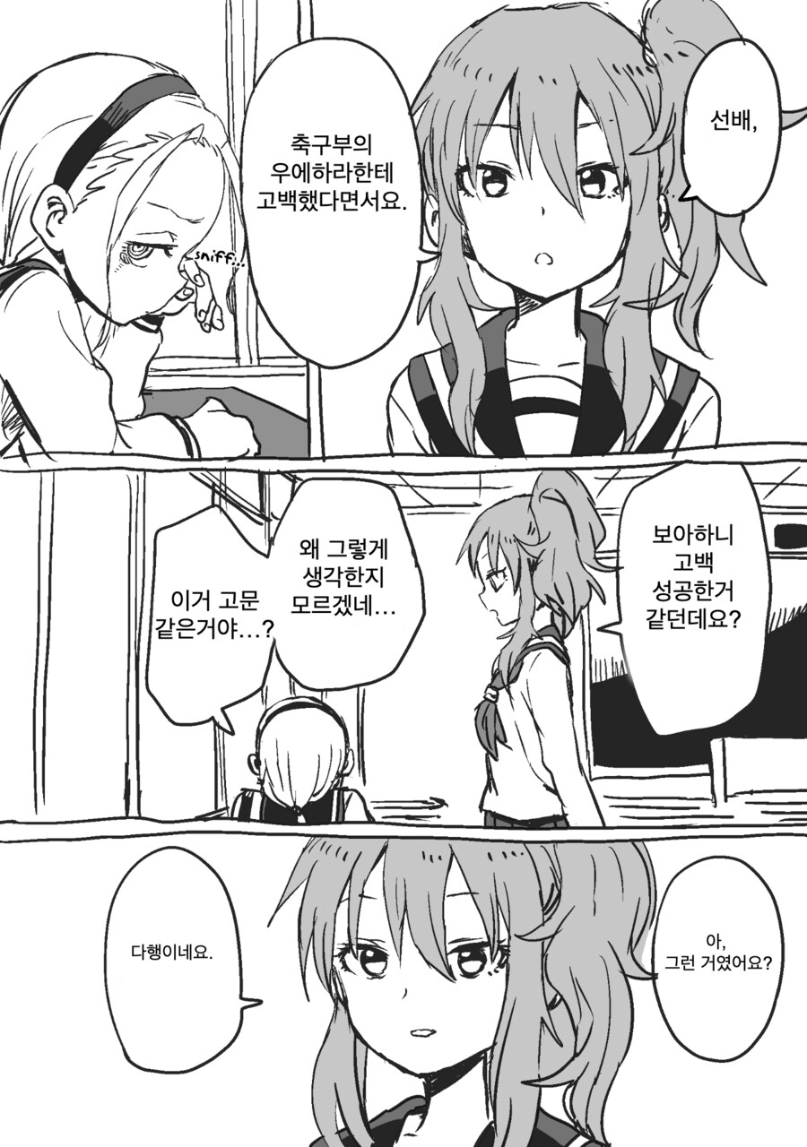 눈빛이 무서운 후배 manhwa_2.png