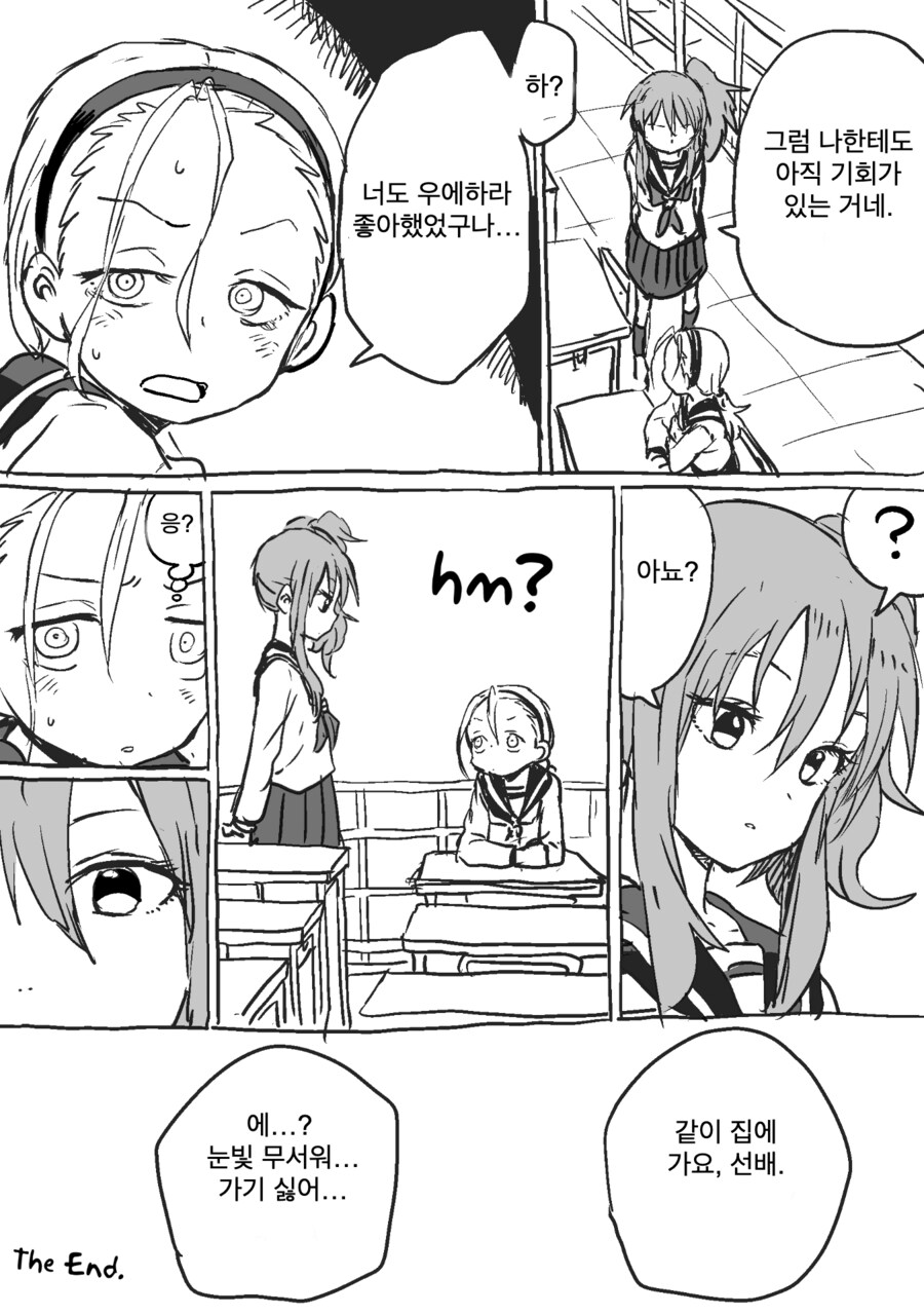 눈빛이 무서운 후배 manhwa_3.png