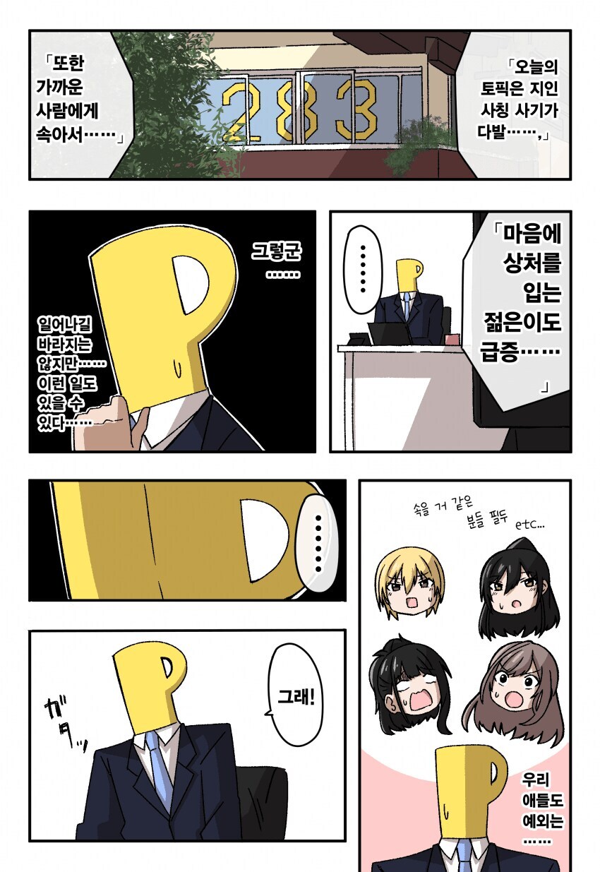@) 녹칠이들한테 돈을 빌려보자.manga_1.jpg