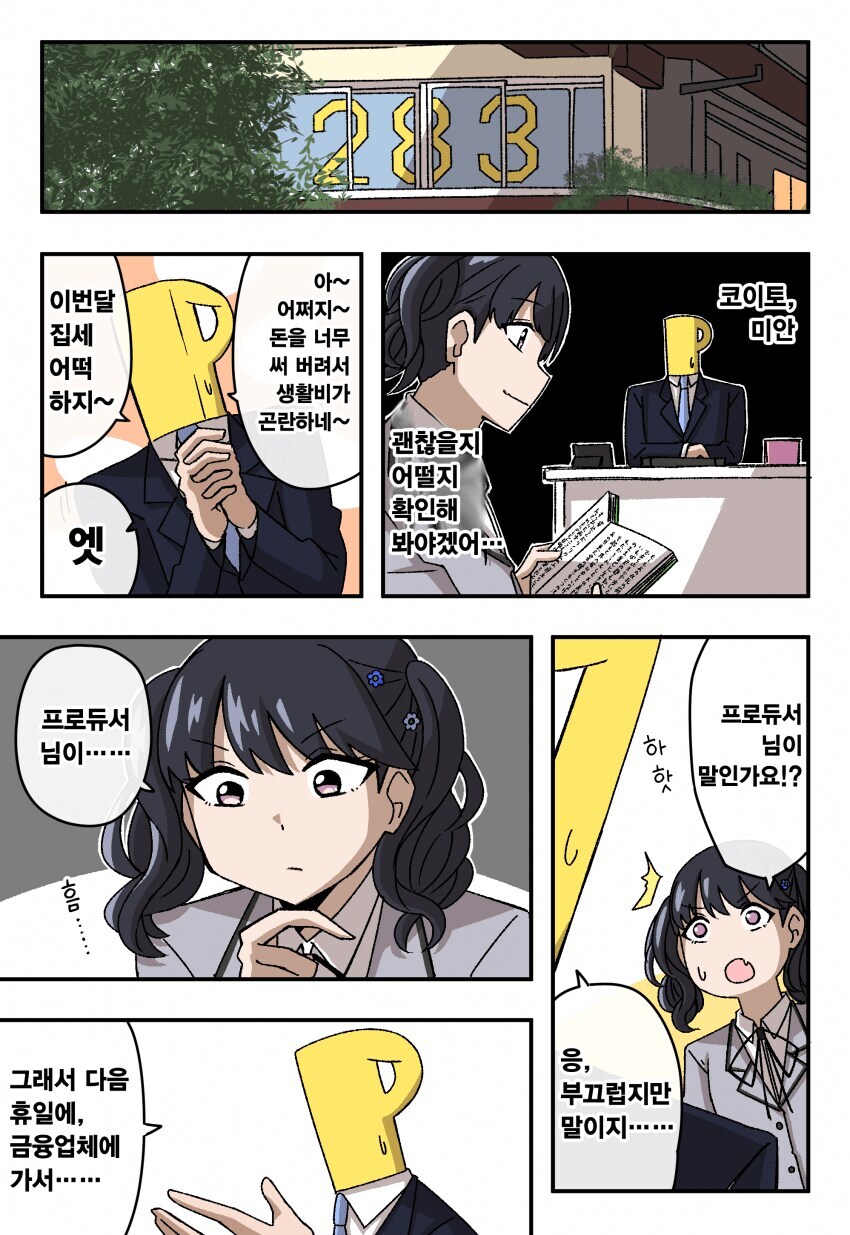 @) 녹칠이들한테 돈을 빌려보자.manga_2.jpg
