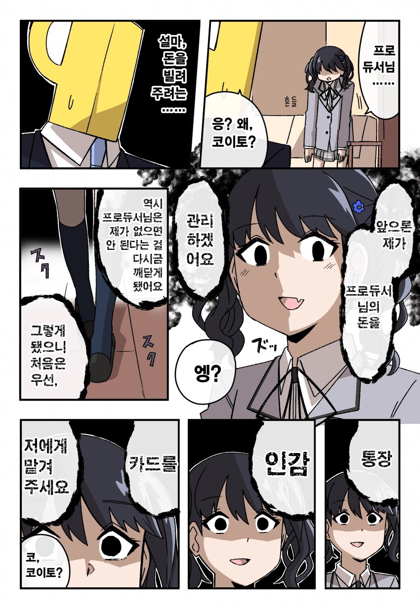 @) 녹칠이들한테 돈을 빌려보자.manga_3.jpg