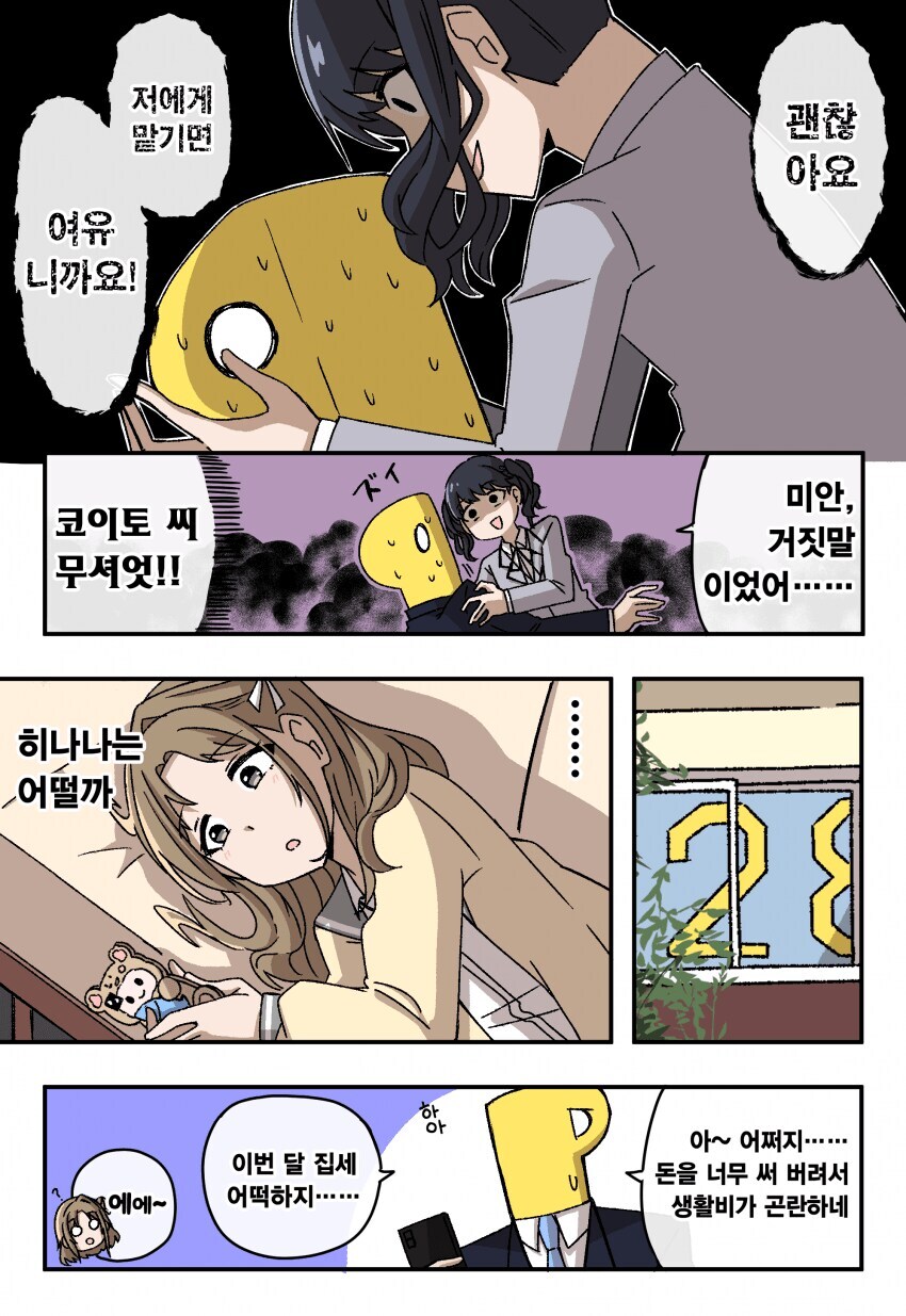 @) 녹칠이들한테 돈을 빌려보자.manga_4.jpg