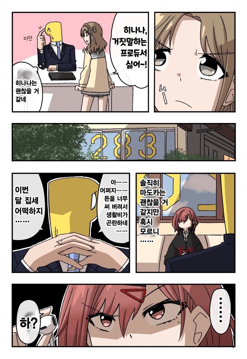 @) 녹칠이들한테 돈을 빌려보자.manga_6.jpg