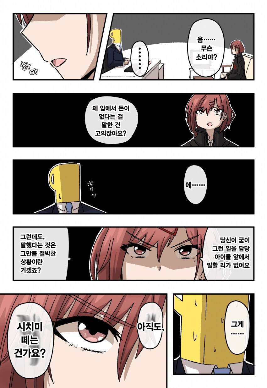 @) 녹칠이들한테 돈을 빌려보자.manga_8.jpg