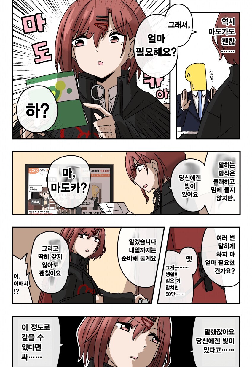@) 녹칠이들한테 돈을 빌려보자.manga_9.jpg