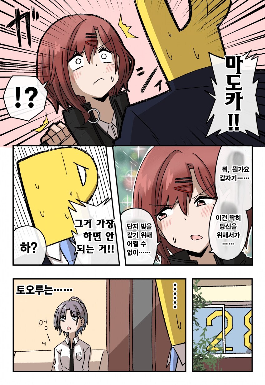 @) 녹칠이들한테 돈을 빌려보자.manga_10.jpg