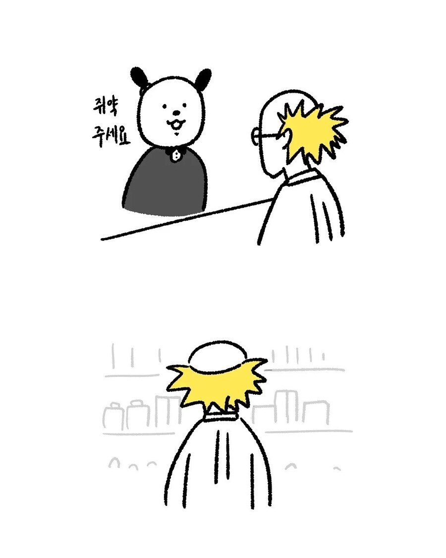 쥐약 주세요 .manwha_1.jpg