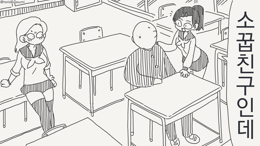 사귄다고? 이 녀석 완전 쑤례기거든?.....manwha_1.jpg