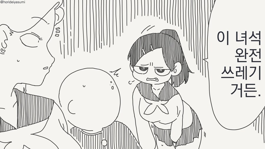사귄다고? 이 녀석 완전 쑤례기거든?.....manwha_3.jpg