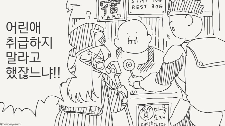 용사 파티의 엘프....manwha_1.jpg
