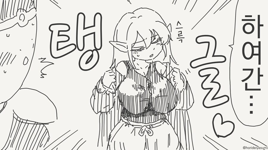 용사 파티의 엘프....manwha_3.jpg