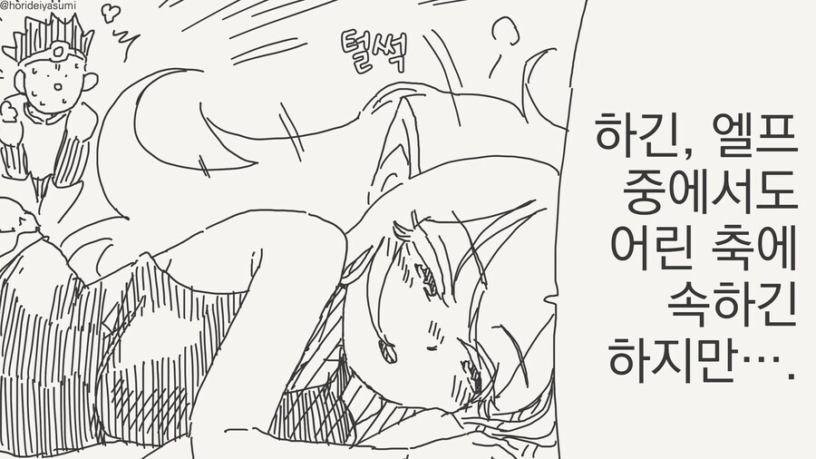 용사 파티의 엘프....manwha_4.jpg