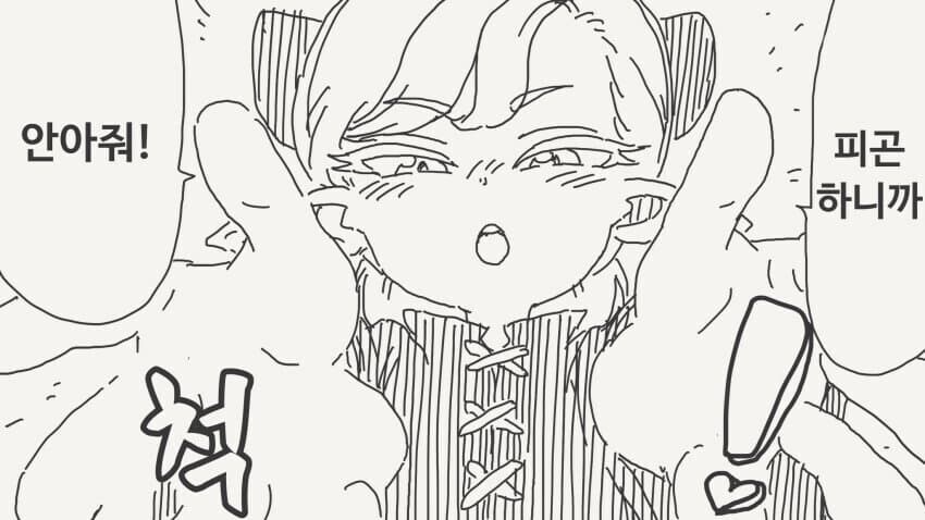 용사 파티의 엘프....manwha_5.jpg