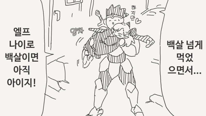 용사 파티의 엘프....manwha_6.jpg