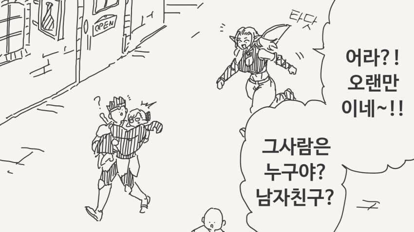 용사 파티의 엘프....manwha_7.jpg