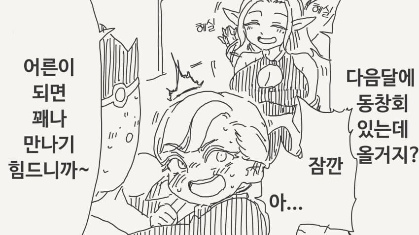 용사 파티의 엘프....manwha_8.jpg