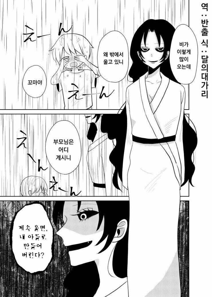 비오는 날 엄마가 생기는 .manwha_1.jpg