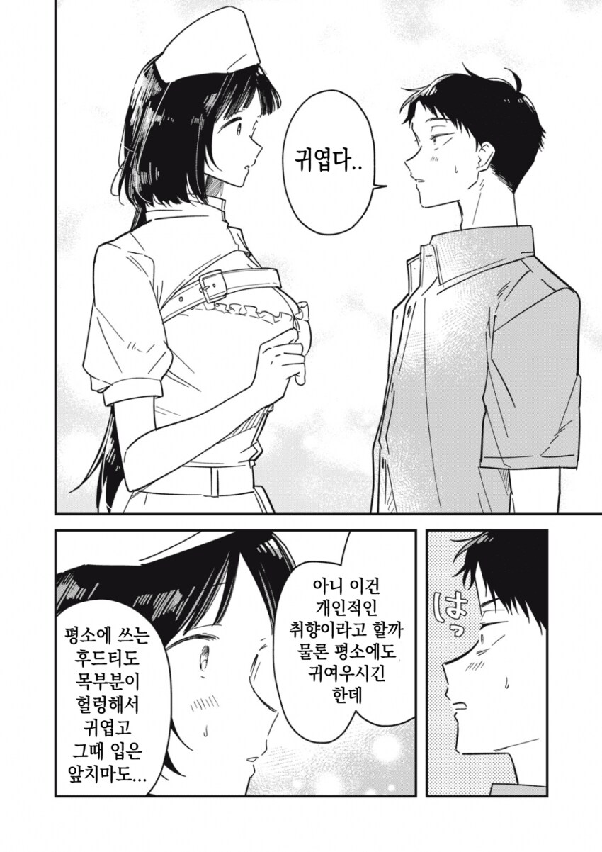 야한 요괴 이미지를 벗고 싶은 팔척귀신.manhwa_9.png