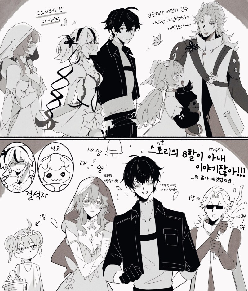 명조) 검은해안의 아내 만화_1.png
