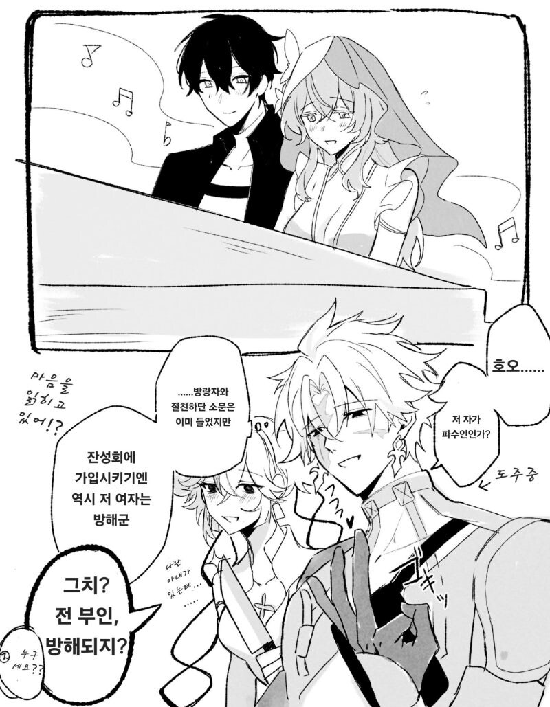 명조) 검은해안의 아내 만화_2.jpg