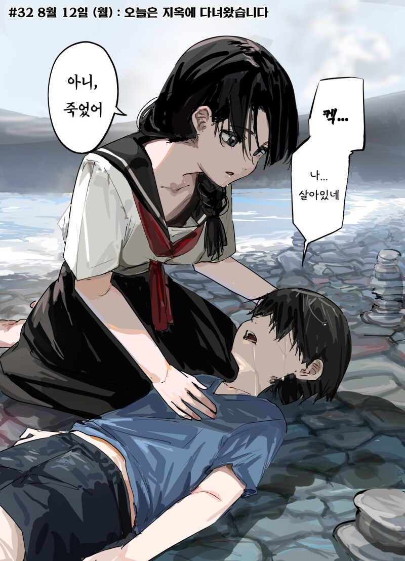 삼도천의 할멈 귀신 만화_1.png