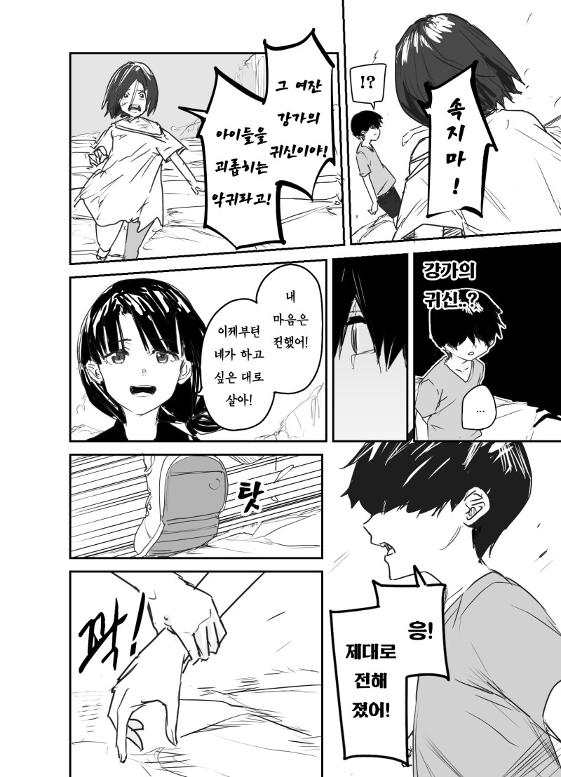삼도천의 할멈 귀신 만화_4.png