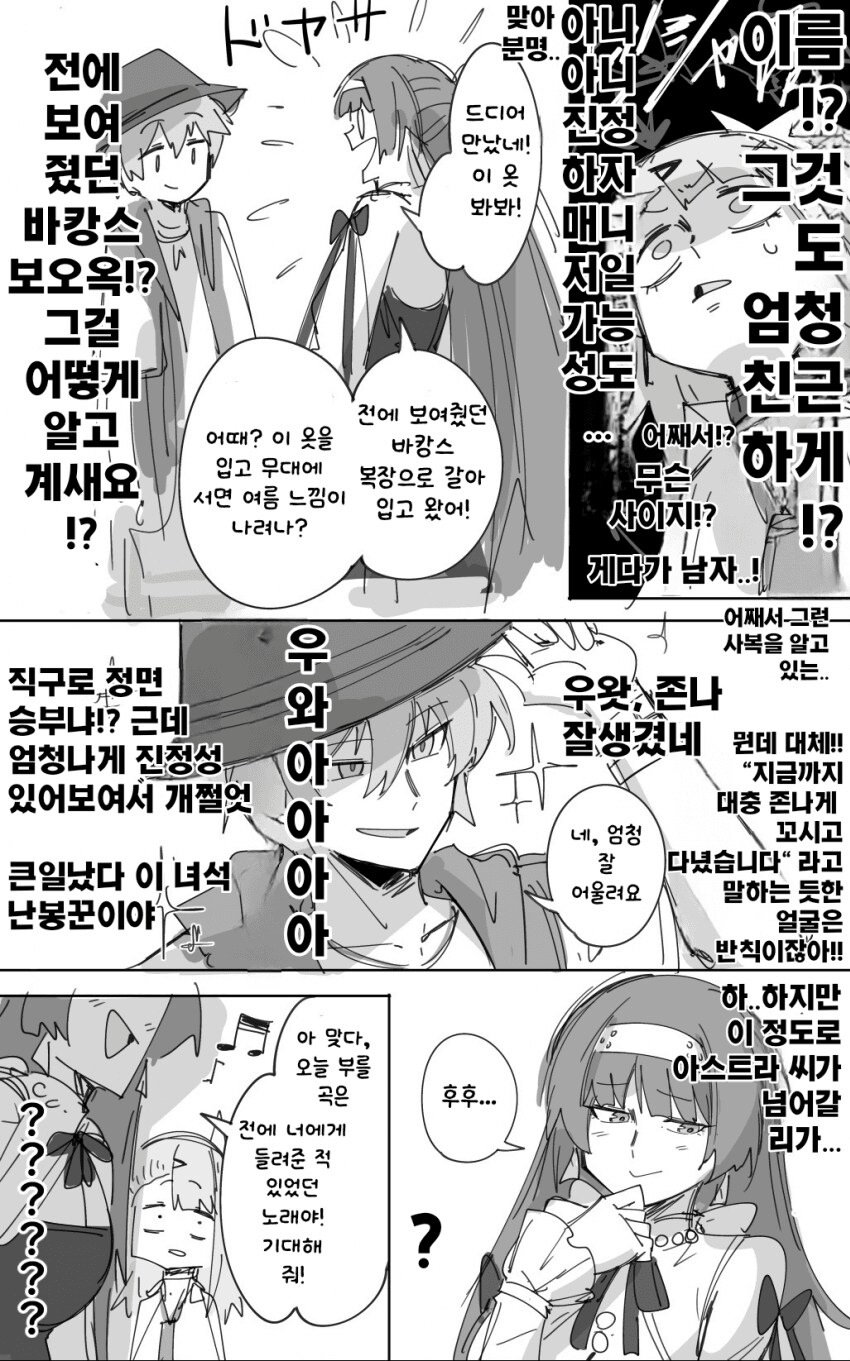젠레스)좋아하는 연예인의 사생활을 알게되 불편한 팬_2.png