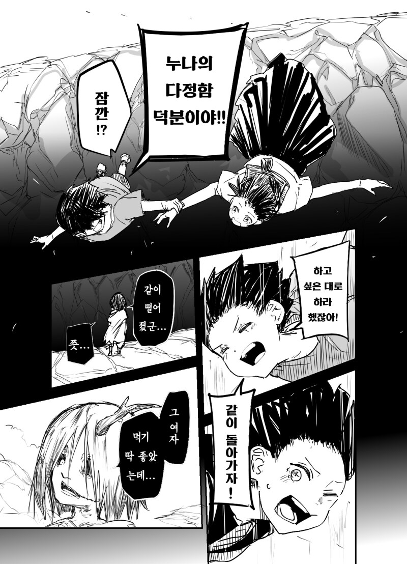삼도천의 할멈 귀신 만화_5.png