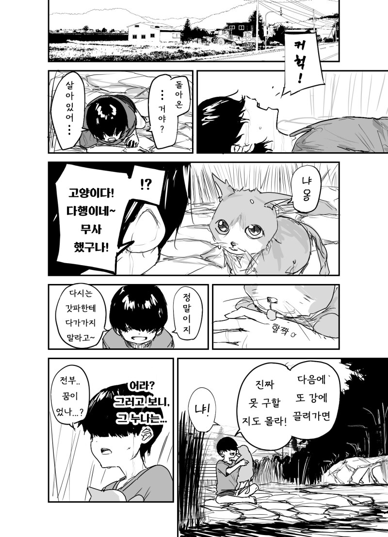 삼도천의 할멈 귀신 만화_6.png