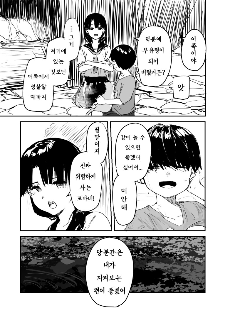 삼도천의 할멈 귀신 만화_7.png