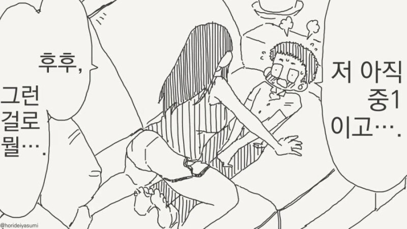 합법 카운트다운.manhwa_2.jpg