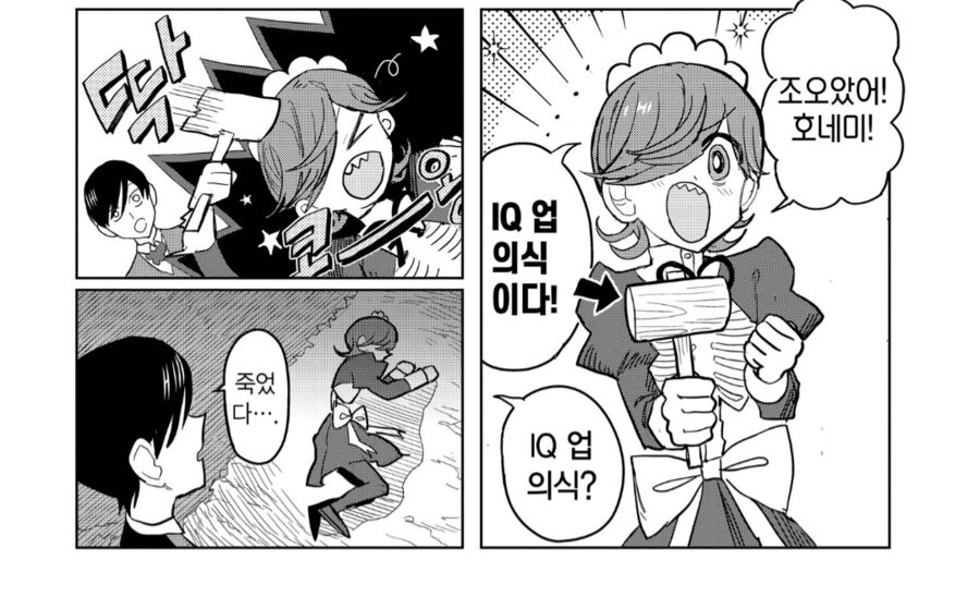직장상사 살인적으로 귀엽다.manhwa_2.png