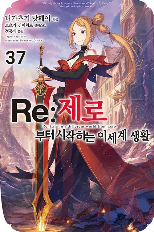 리제로) 의외로 왕선후보중에서 빽이 든든한 에밀리아_3.webp