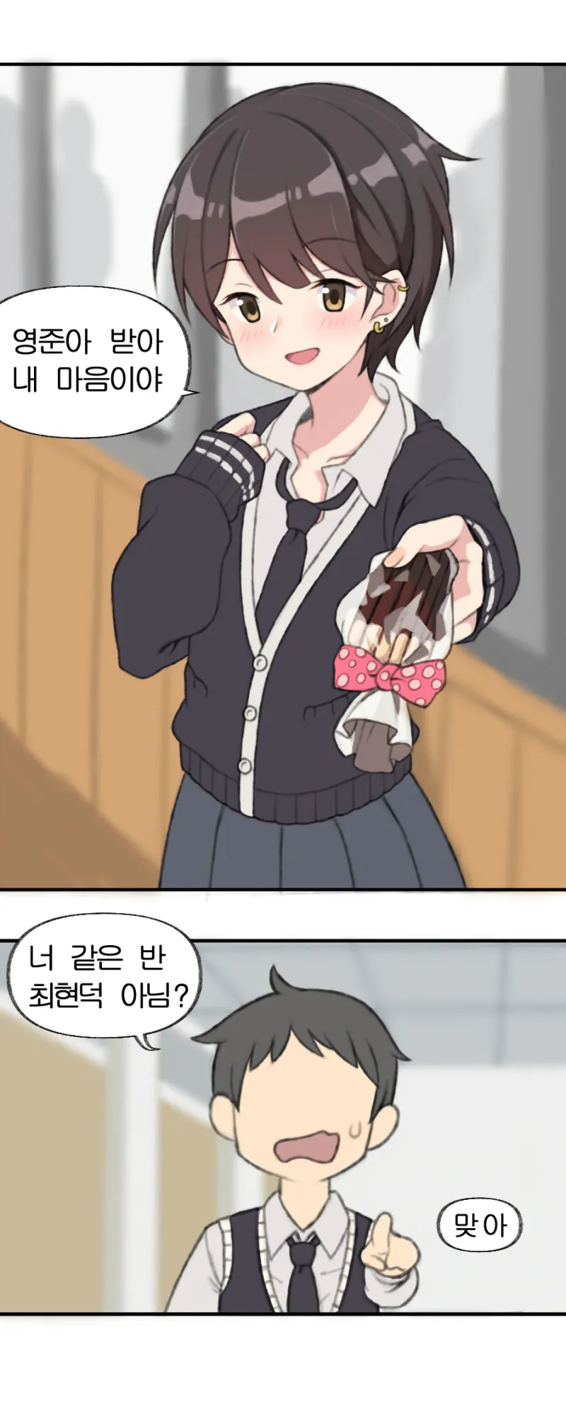 남자는 안돼? .manwha_1.webp