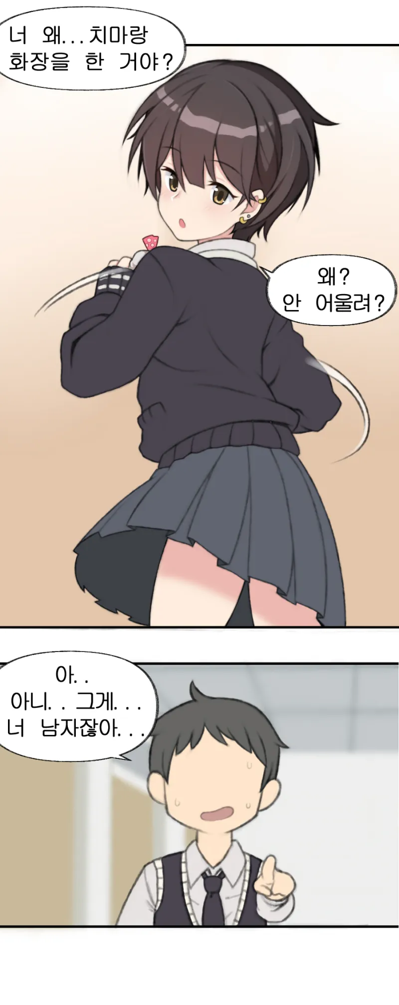 남자는 안돼? .manwha_2.webp