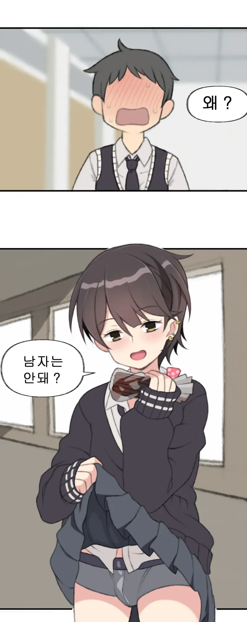 남자는 안돼? .manwha_3.webp