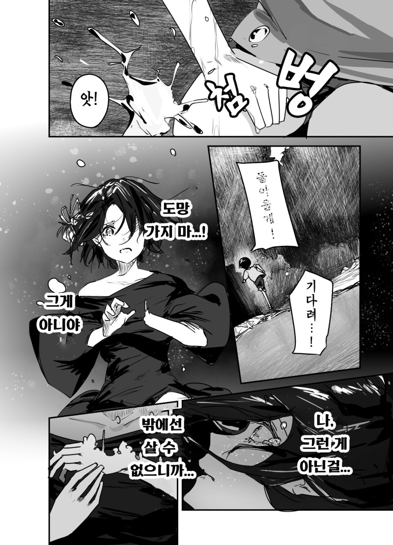 물귀신 꼬시는 만화_2.png