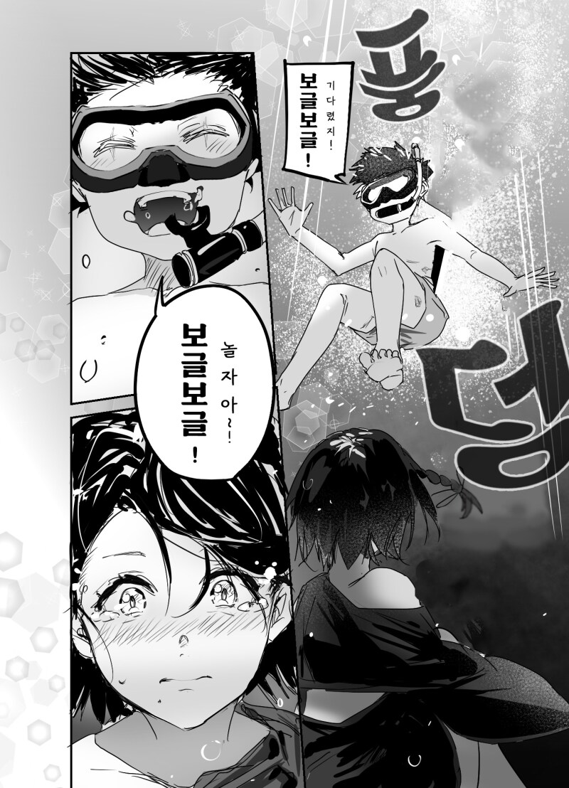 물귀신 꼬시는 만화_6.png