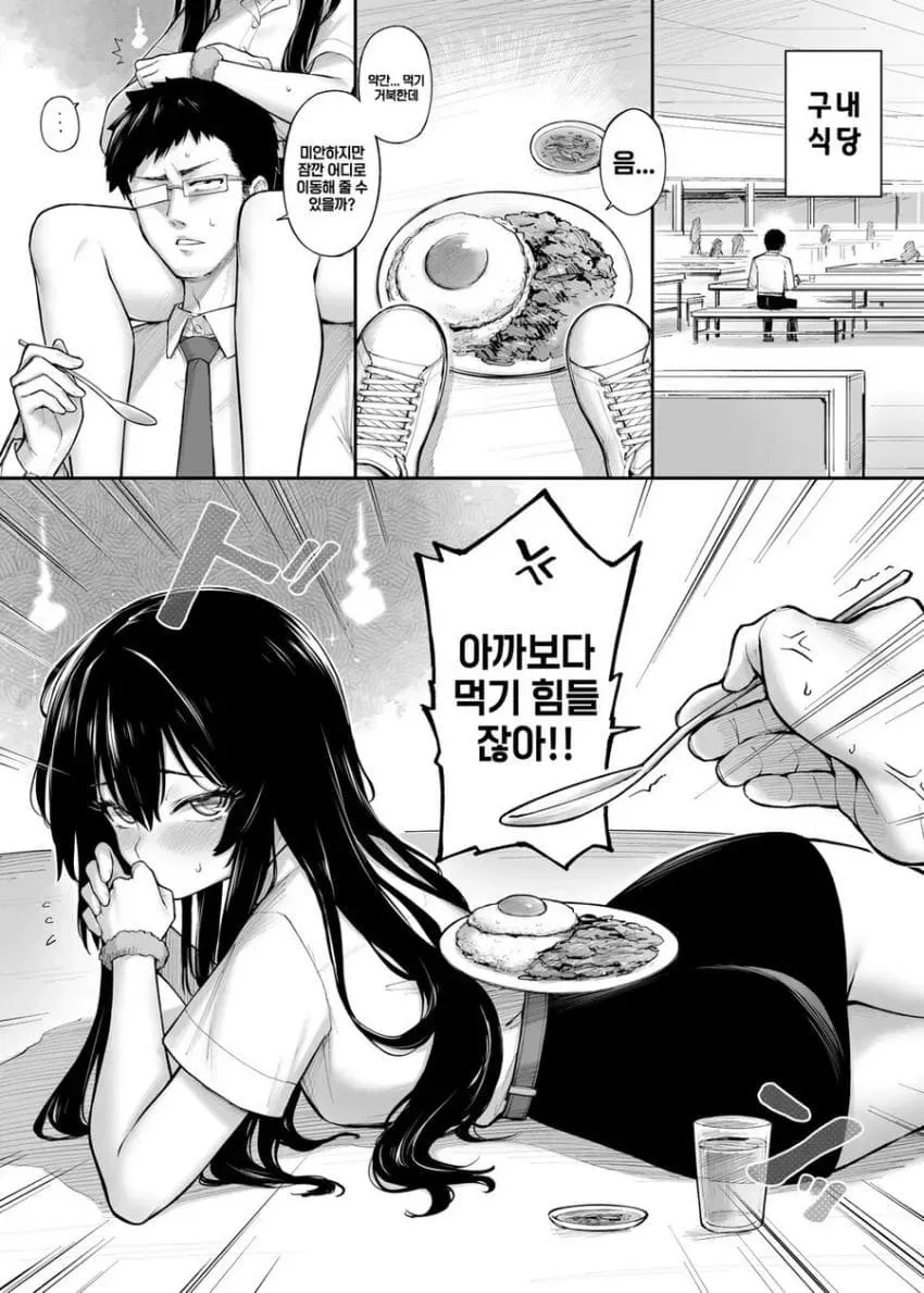 장난이 심한 귀신이 붙은.manwha_3.webp