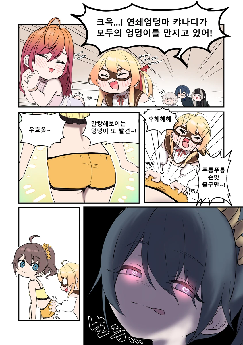 버튜버)엉덩이 강도 카나데.comic_1.webp