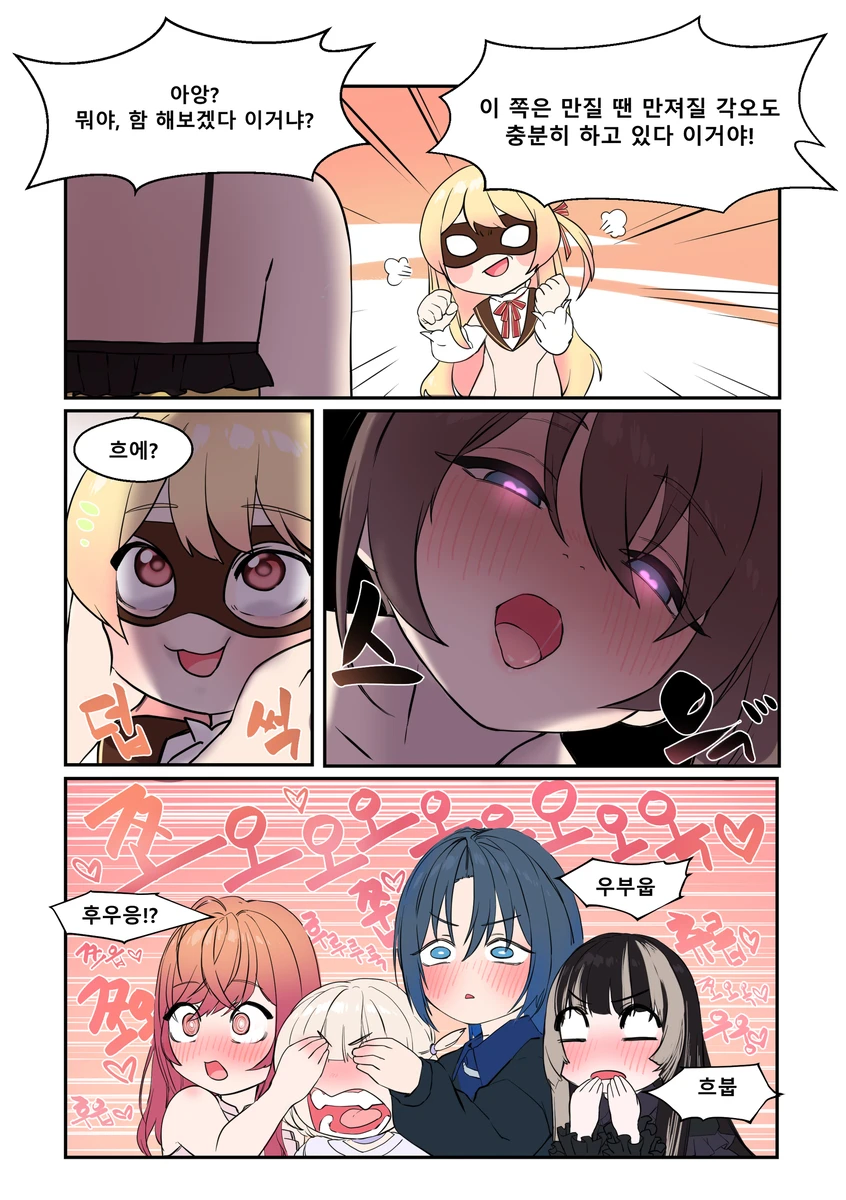 버튜버)엉덩이 강도 카나데.comic_2.webp
