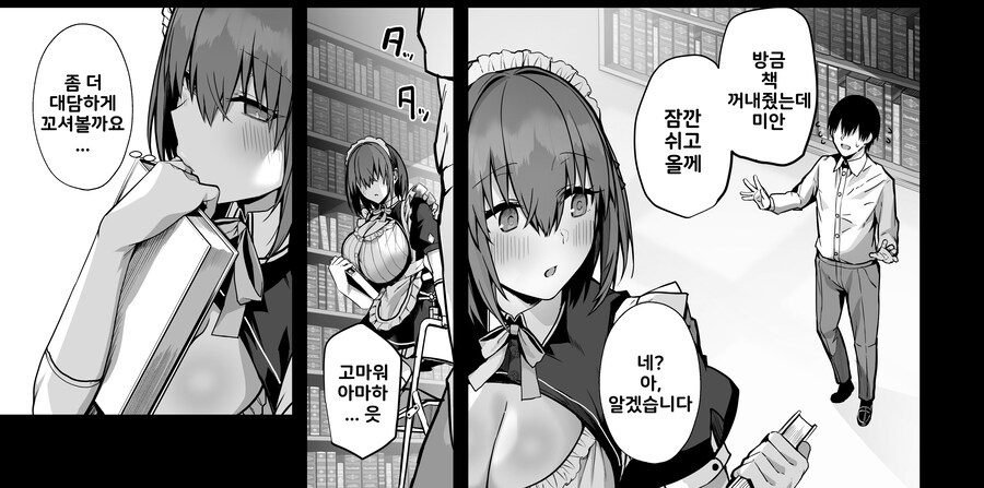 도련님은 상냥하고 엄청난 거유 메이드씨랑 훈련하는 이야기.manhwa_7.jpg