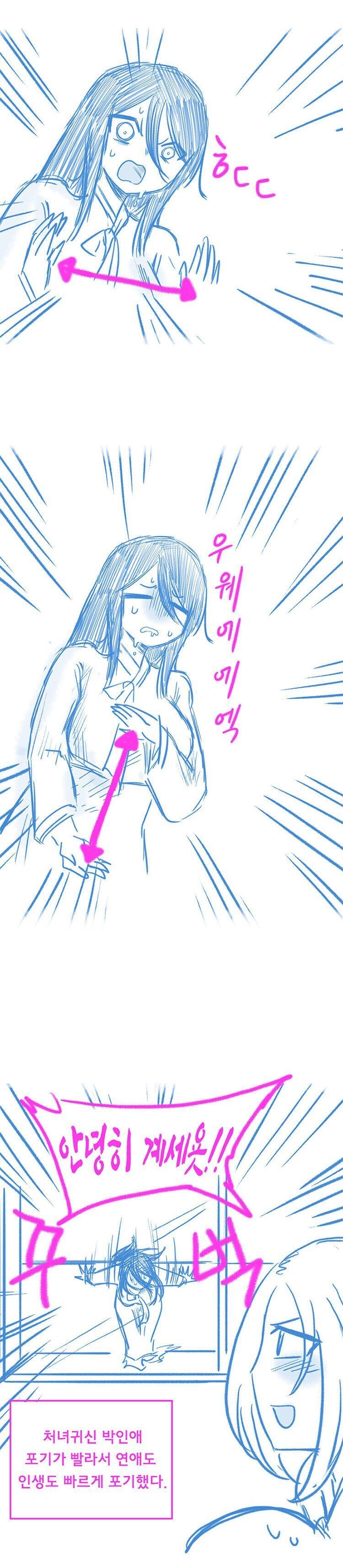 귀신과 동거하는2.manwha_2.jpg