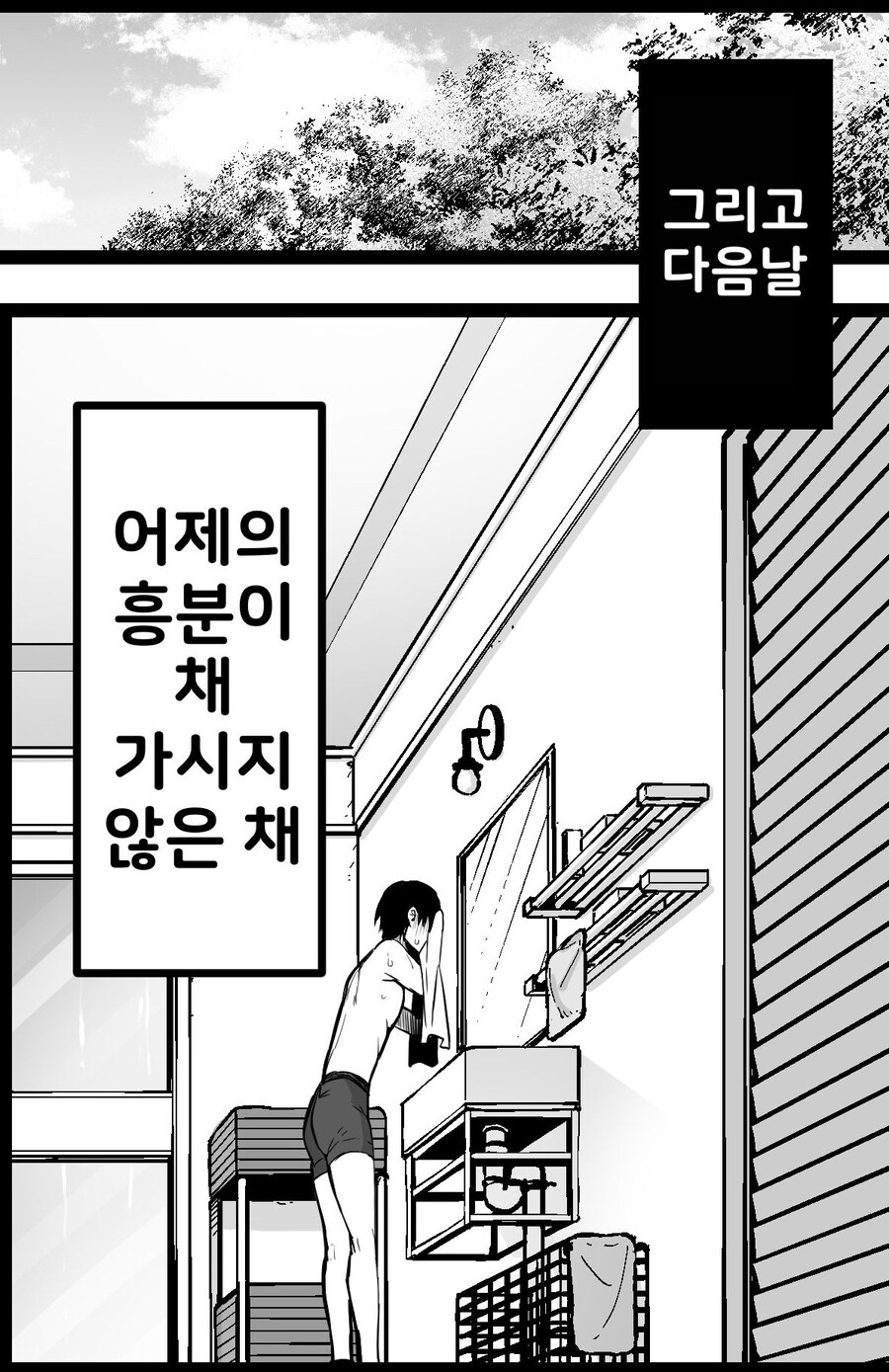 도련님은 상냥하고 엄청난 거유 메이드씨랑 훈련하는 이야기.manhwa_10.jpg