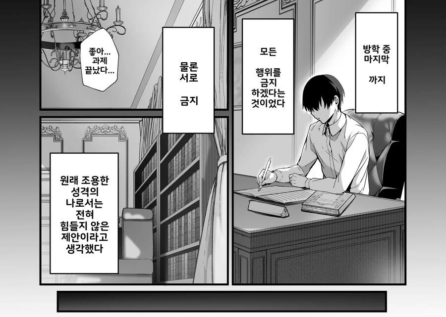 도련님은 상냥하고 엄청난 거유 메이드씨랑 훈련하는 이야기.manhwa_15.jpg