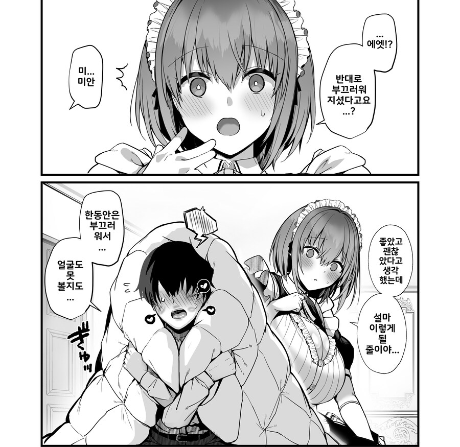 도련님은 상냥하고 엄청난 거유 메이드씨랑 훈련하는 이야기.manhwa_16.jpg
