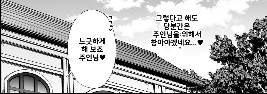 도련님은 상냥하고 엄청난 거유 메이드씨랑 훈련하는 이야기.manhwa_17.jpg