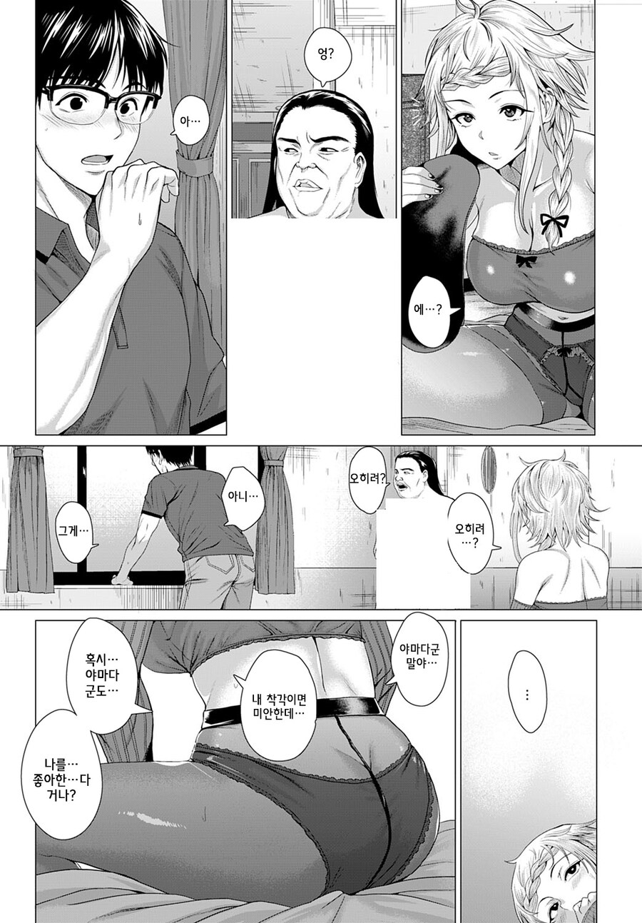 귀신이 나온다는 방에 갇혀버린 남녀 두사람.manhwa_9.jpg